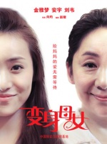 老马的春天顾晓婷的更新时间